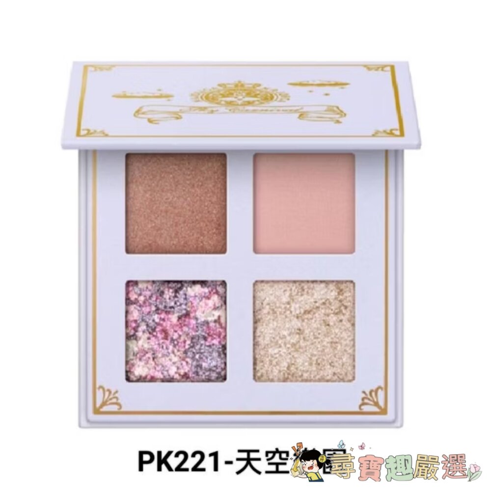 MJ戀愛魔鏡 魔幻世界眼彩盤 天空之城(限)BE222/天空樂園(限)PK221 G07-20現貨-圖片-2