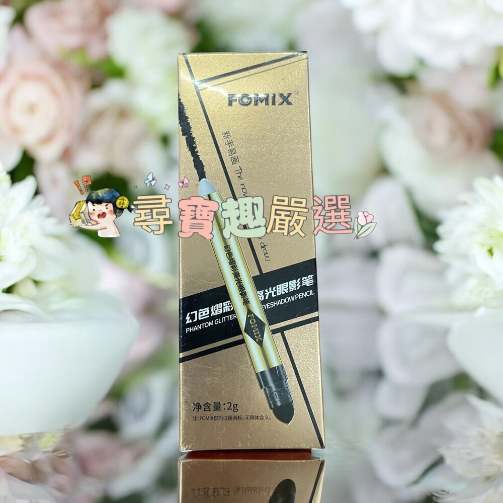 G07-23-幻色高光雙頭眼影筆現貨