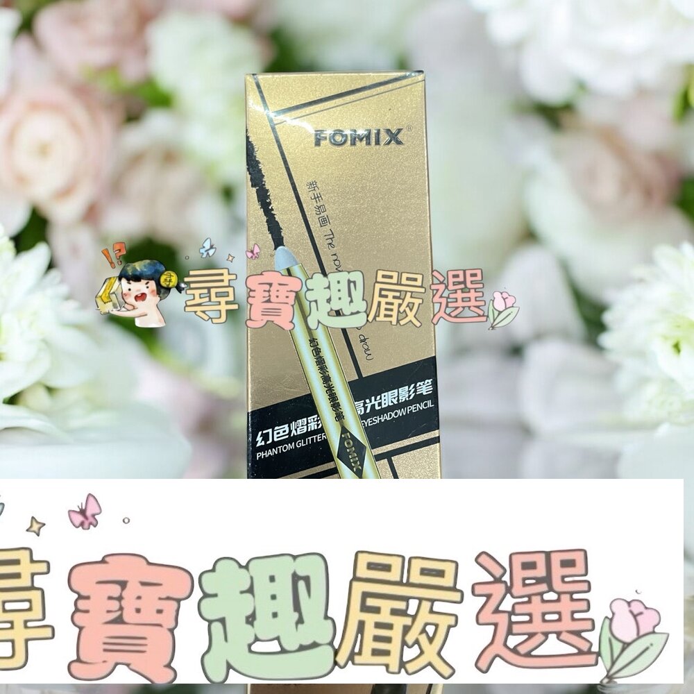 幻色高光雙頭眼影筆現貨 封面照片