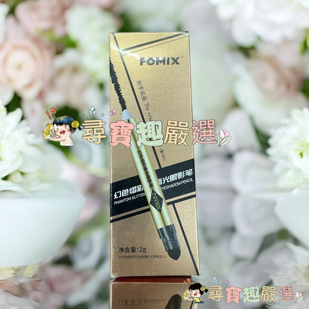 幻色高光雙頭眼影筆現貨 封面照片