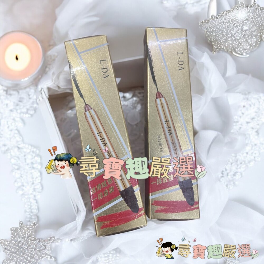 L-DA 亮達炫彩絲滑高光眼影筆 #03 奶茶棕/#06 木質茶棕 中國製造現貨 封面照片