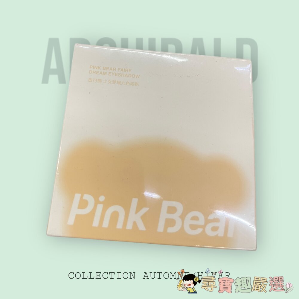 PinkBear皮可熊少女夢境九色眼影盤#02燕麥雲朵現貨