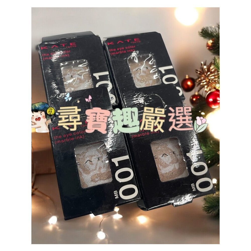 公司正品現貨KATE凱婷 粹選單色眼影/底霜 正品公司貨/現貨快速出貨 G07-3-圖片-1