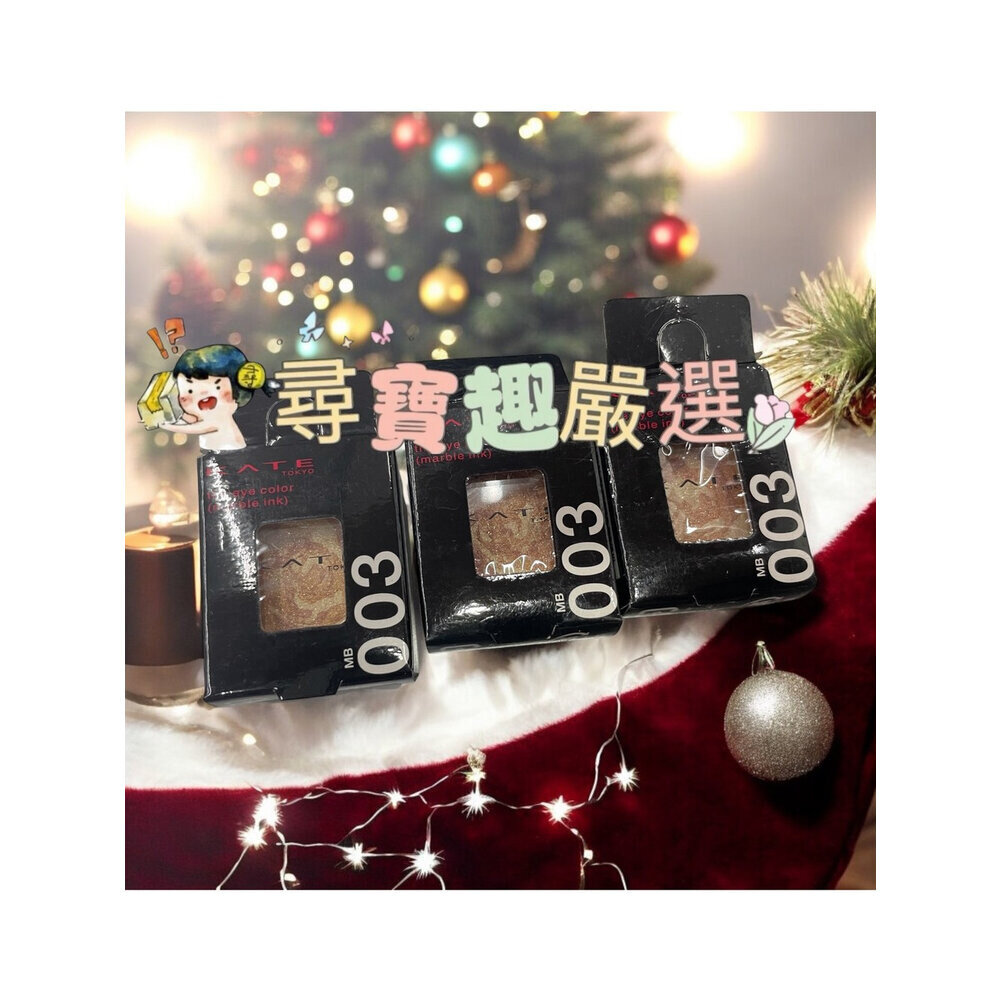 公司正品現貨KATE凱婷 粹選單色眼影/底霜 正品公司貨/現貨快速出貨 G07-3-圖片-2