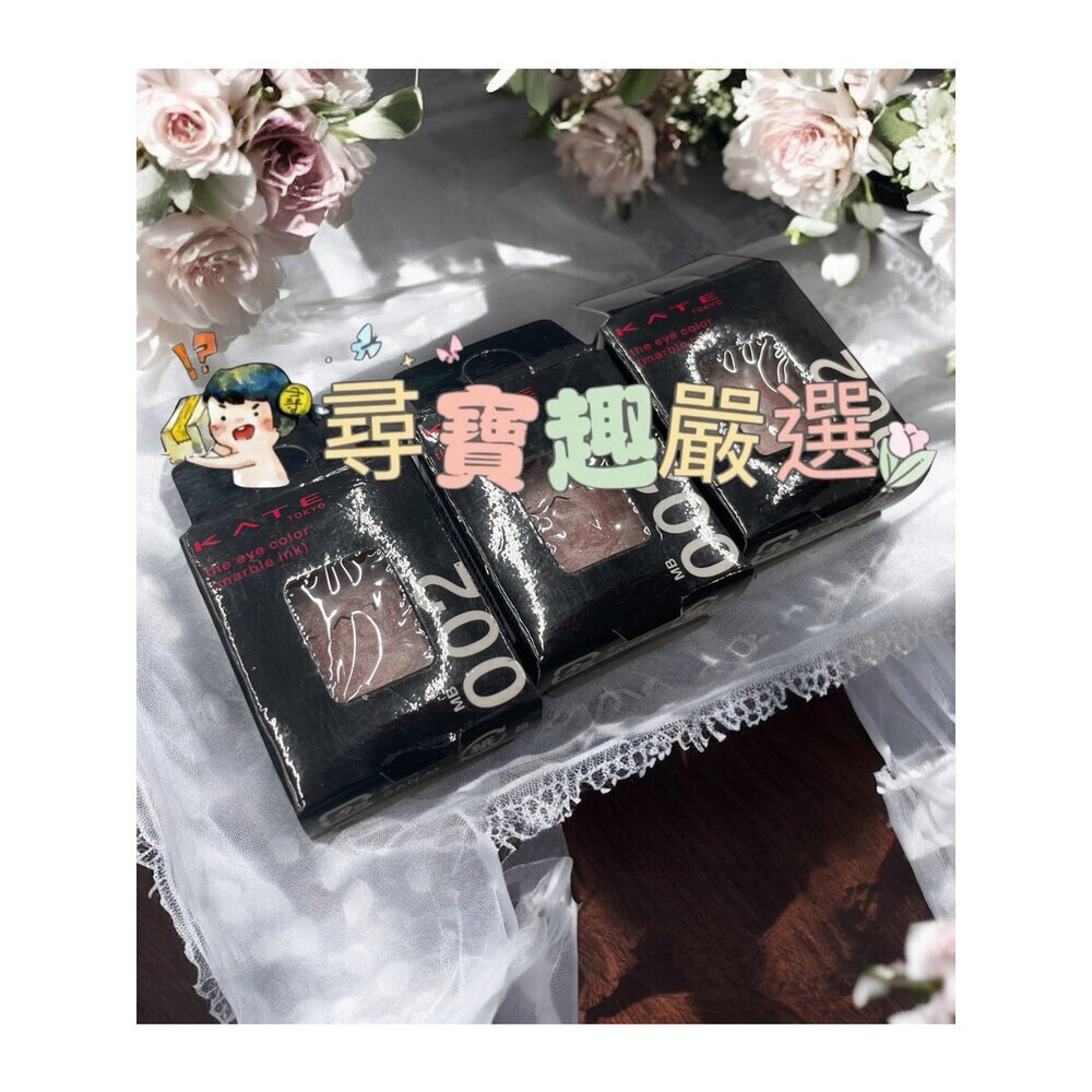 公司正品現貨KATE凱婷 粹選單色眼影/底霜 正品公司貨/現貨快速出貨 G07-3-圖片-3