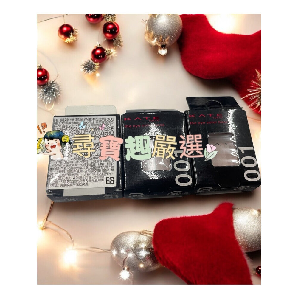 公司正品現貨KATE凱婷 粹選單色眼影/底霜 正品公司貨/現貨快速出貨 G07-3-圖片-4
