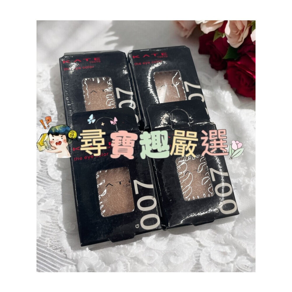 公司正品現貨KATE凱婷 粹選單色眼影/底霜 正品公司貨/現貨快速出貨 G07-3-圖片-6