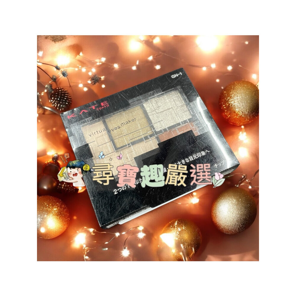 G07-5-KATE凱婷 巧色特調眼影盒GN-1/巧色特調眼影盒OR-1/綻電光感雙色眼影盒RD-1公司正品現貨/快速出貨 G07-