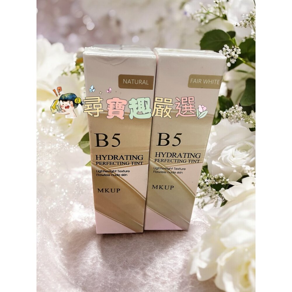 G08-11-MKUP美咖 B5保濕潤色妝前乳 白皙色/MKUP B5保濕潤色妝前乳 自然色 30ml