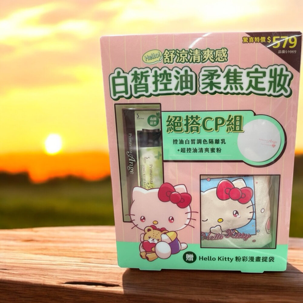 G08-2-三麗鷗SOFINA蘇菲娜聯名款/Hello Kitty/大耳狗/限量版/隔離乳 正版/正貨/快速出貨 G08-2