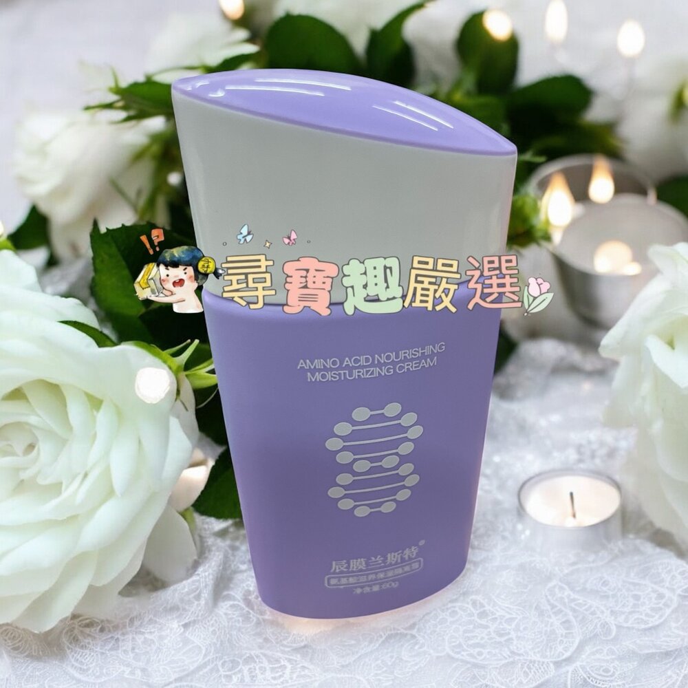 G08-20-保濕隔離霜 紫色 60g