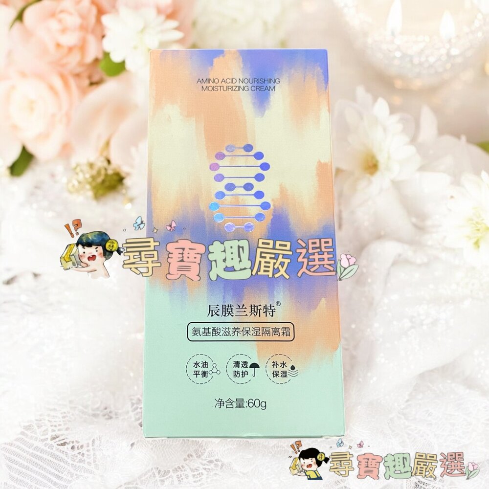 保濕隔離霜 紫色 60g現貨-圖片-1