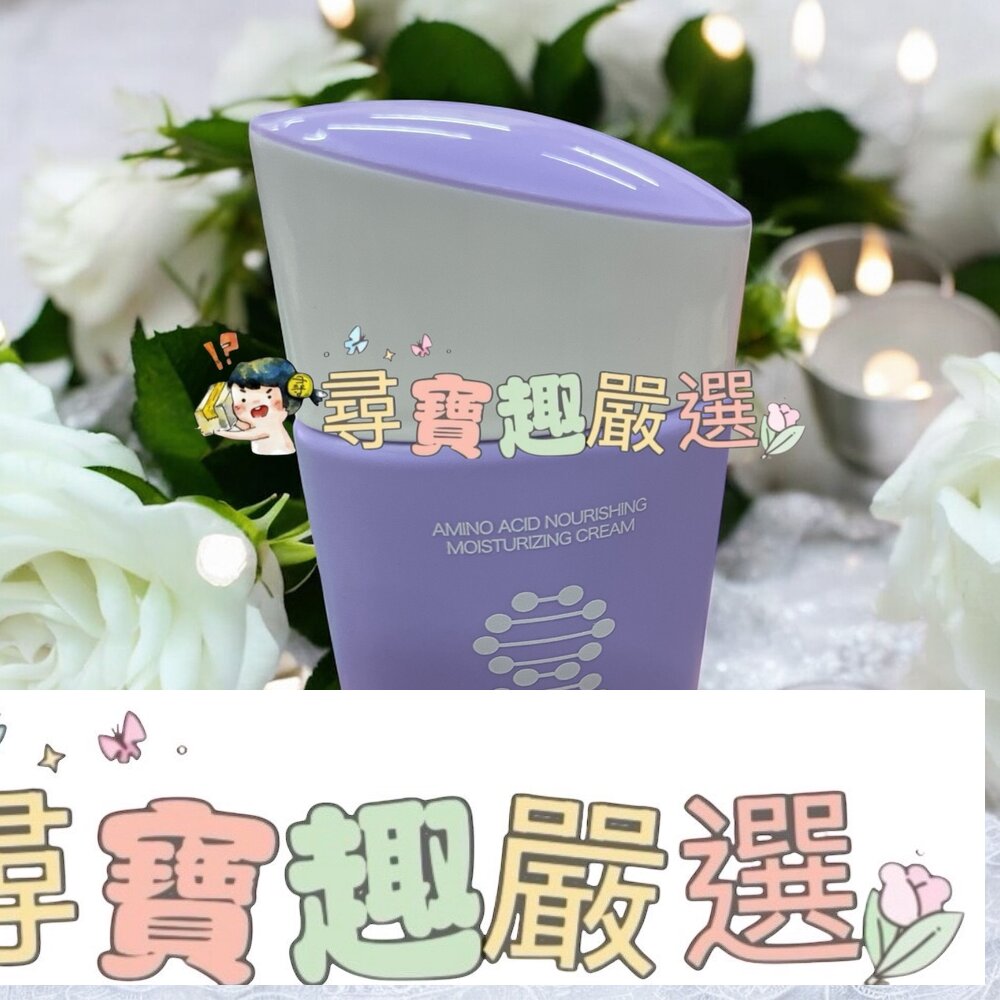 保濕隔離霜 紫色 60g現貨 封面照片