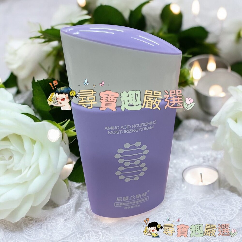 保濕隔離霜紫色60g現貨