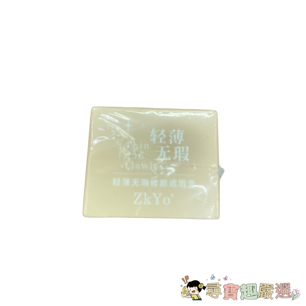 輕薄無瑕修顏遮瑕膏 10G現貨-圖片-1