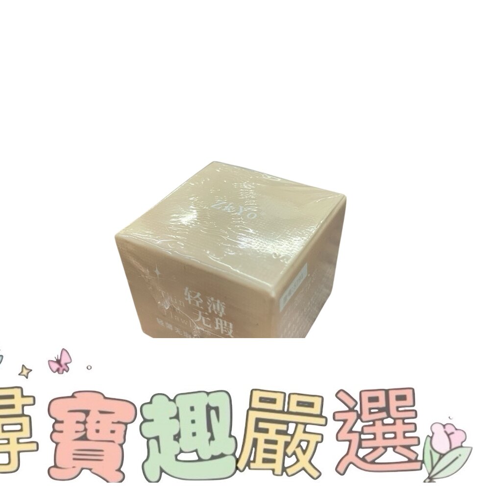 輕薄無瑕修顏遮瑕膏 10G現貨 封面照片