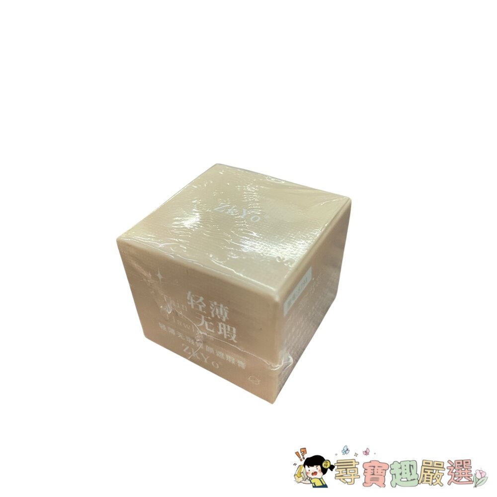 輕薄無瑕修顏遮瑕膏10G現貨