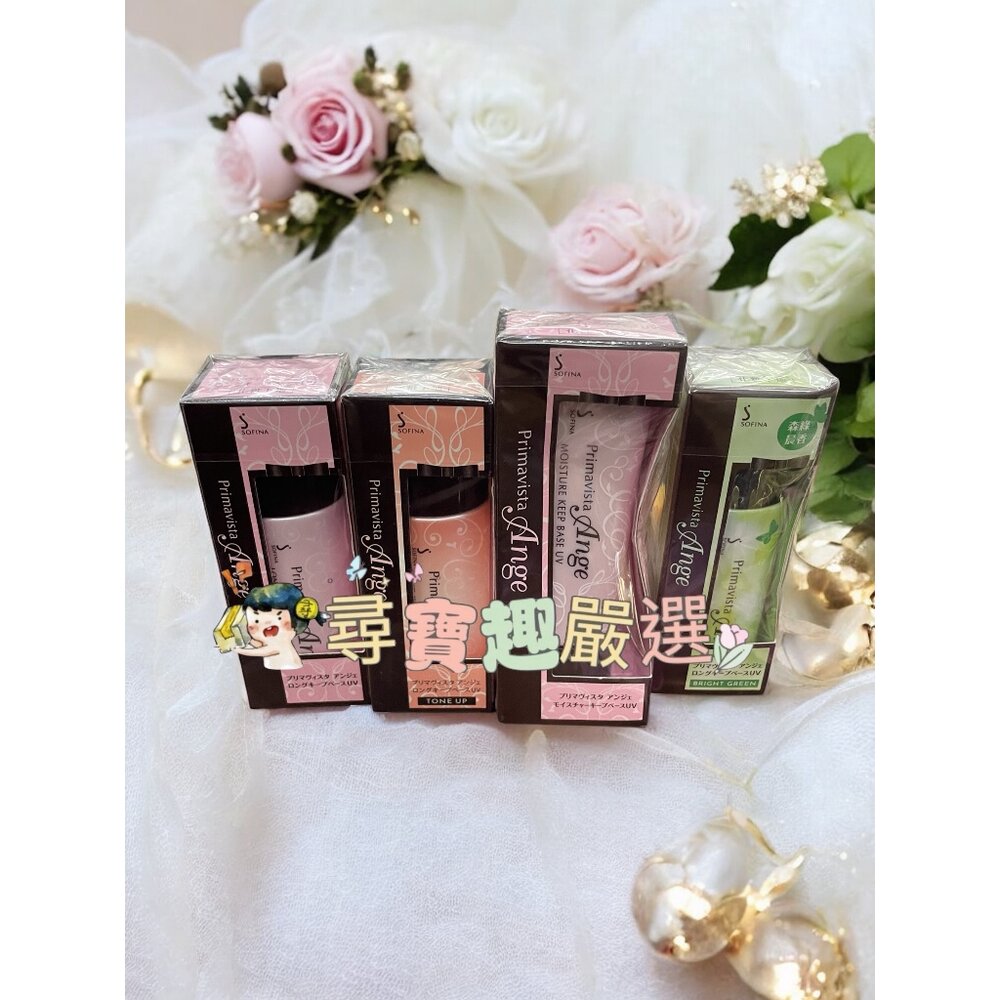 G08-3-SOFINA蘇菲娜 漾緁 控油白皙調色隔離乳(森綠晨香)25ml/漾緁控油瓷效妝前隔離乳進化版25ml/漾緁控油勻亮調色