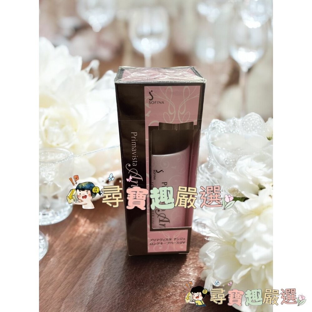 SOFINA蘇菲娜 漾緁 控油白皙調色隔離乳(森綠晨香)25ml/漾緁控油瓷效妝前隔離乳進化版25ml/漾緁控油勻亮調色-圖片-4