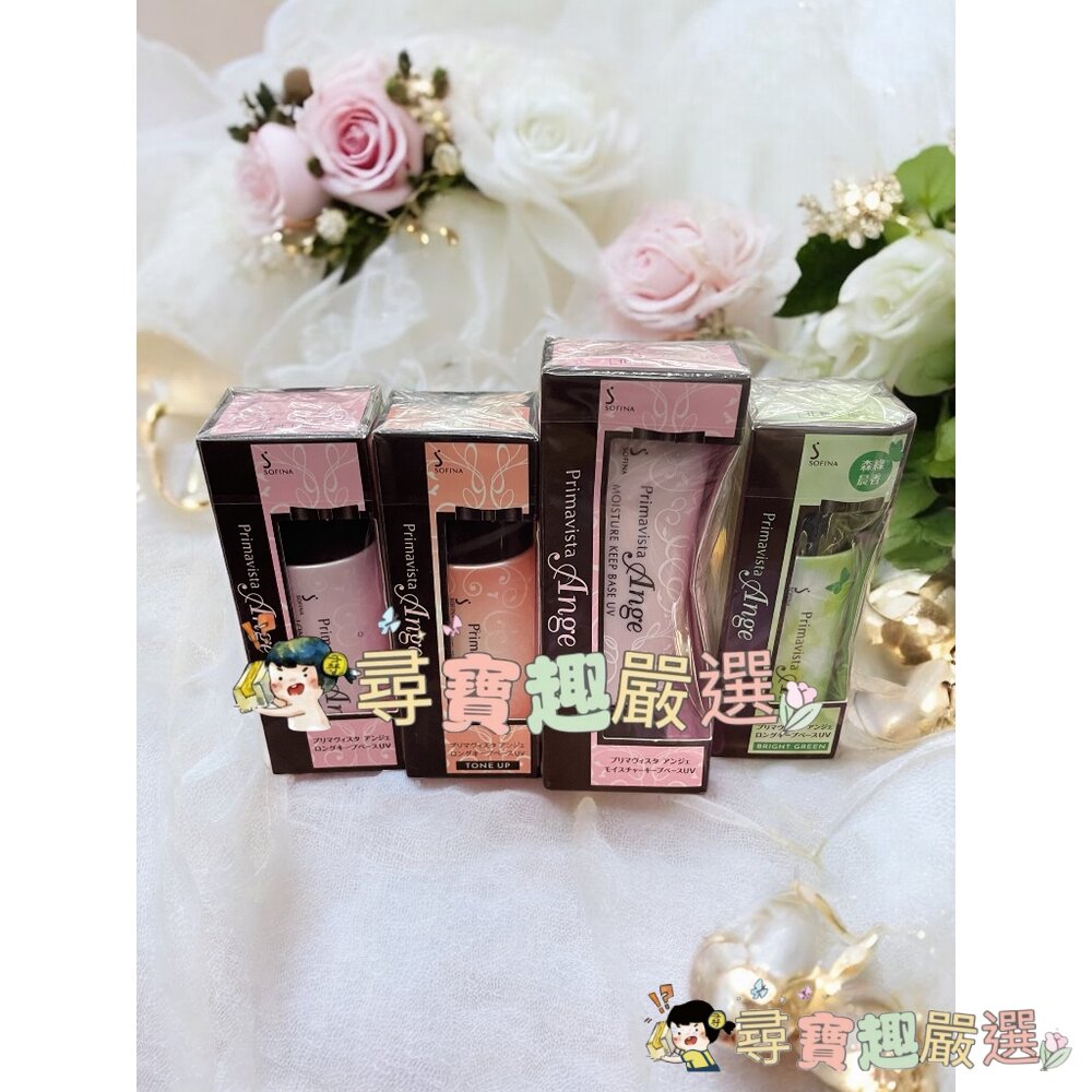 SOFINA蘇菲娜漾緁控油白皙調色隔離乳(森綠晨香)25ml/漾緁控油瓷效妝前隔離乳進化版25ml/漾緁控油勻亮調色