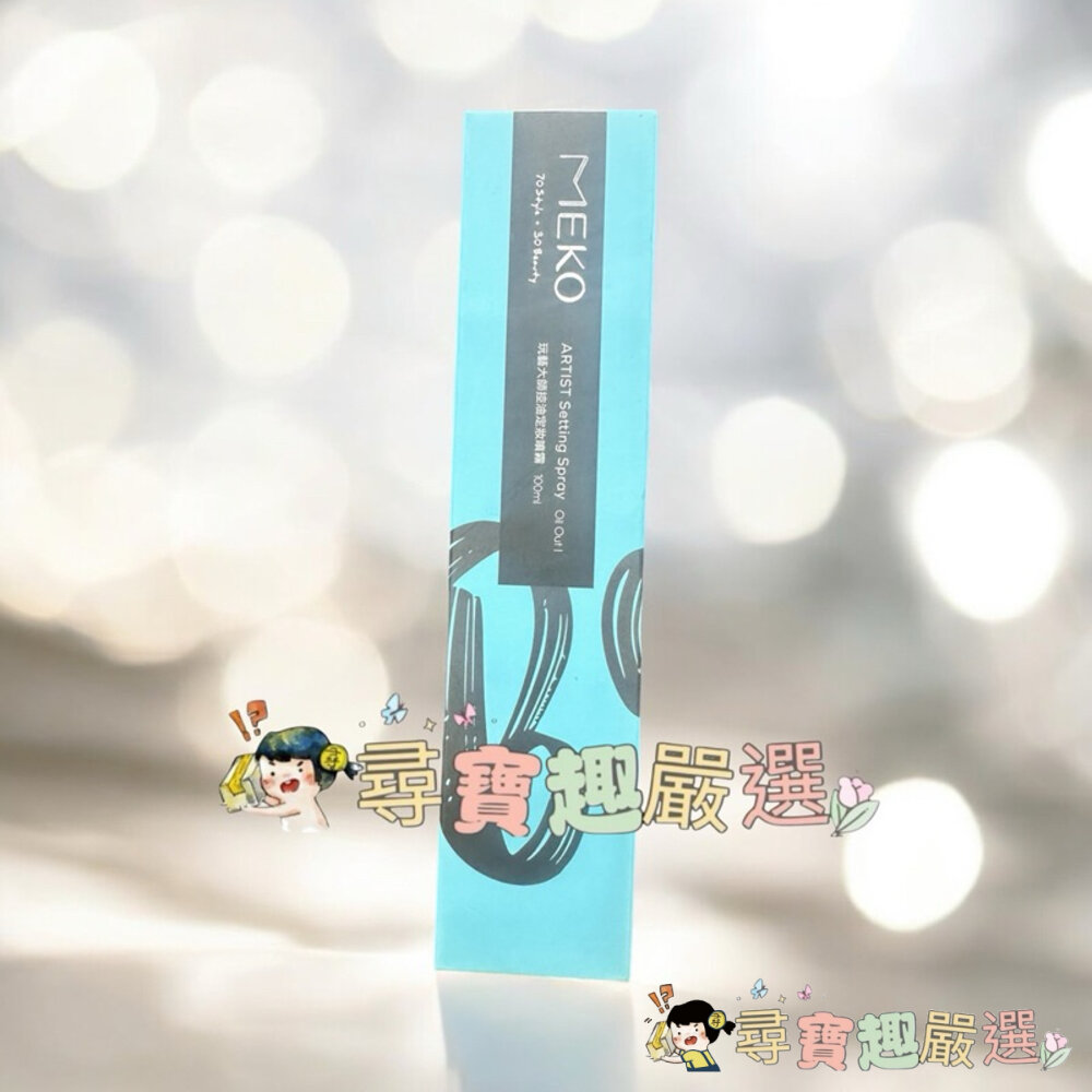 MEKO 完美上鏡遮瑕擦擦筆 01香草柔白/02卡士達奶黃/03薑餅香黃/04蜂蜜柑橘 G08-9 效期至2/15 優惠-圖片-1