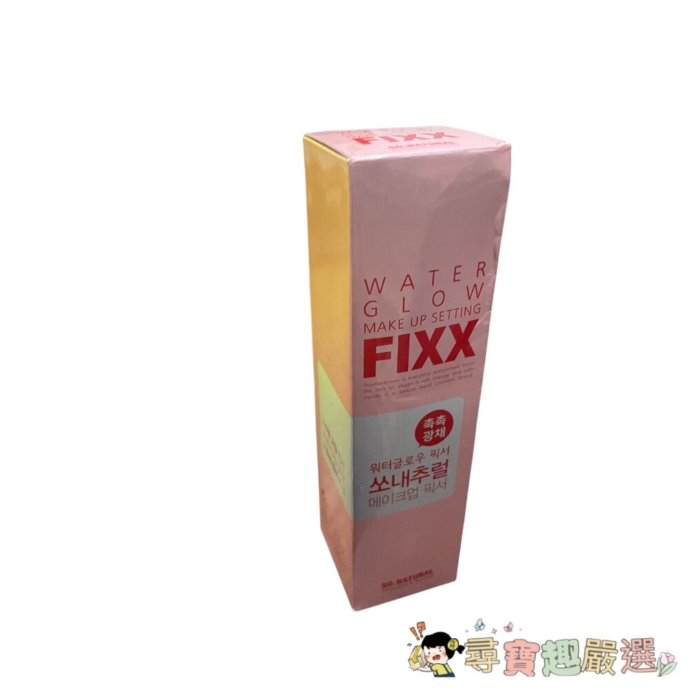 韓國 FIXX黑瓶-控油款(霧面控油)75ml/韓國 FIXX粉色字瓶-光澤感保濕75ml 平行輸入現貨-圖片-1