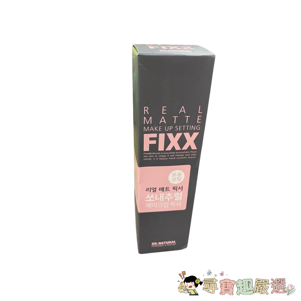 韓國 FIXX黑瓶-控油款(霧面控油)75ml/韓國 FIXX粉色字瓶-光澤感保濕75ml 平行輸入現貨-圖片-2