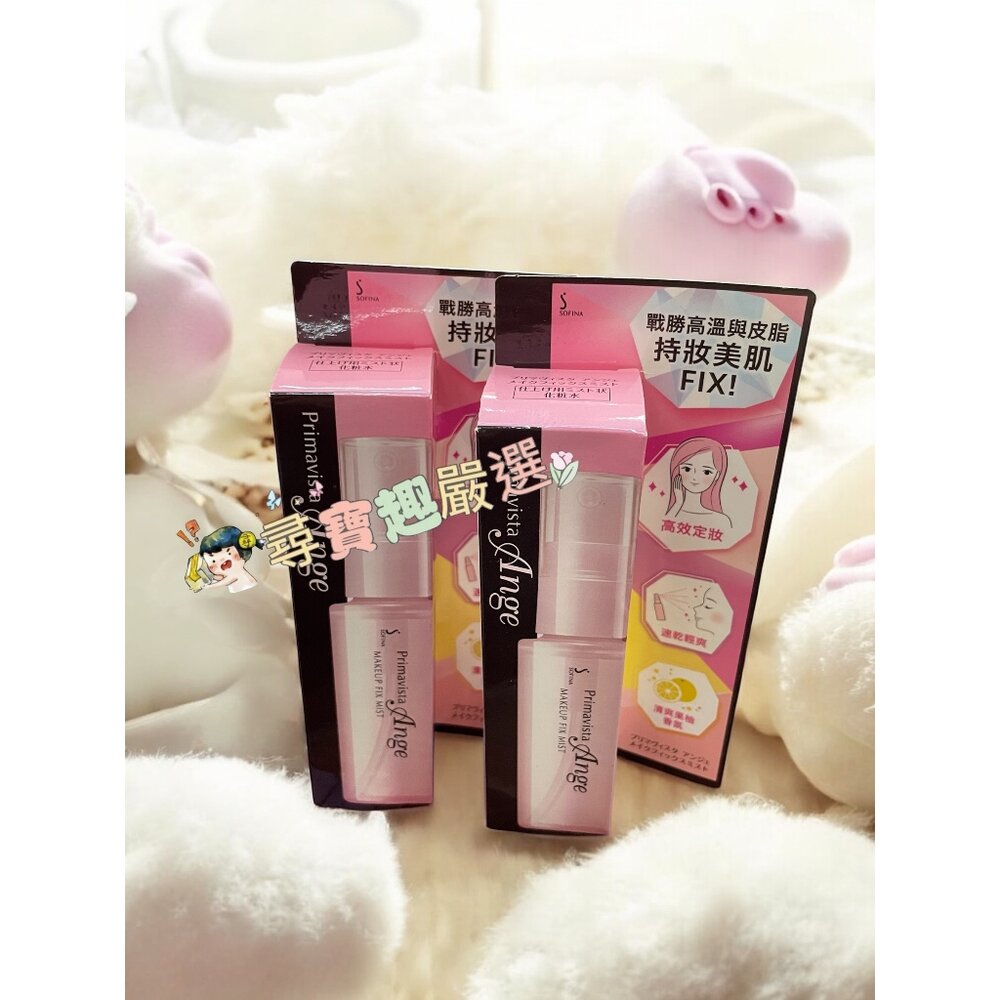 G09-14-公司正品現貨 SOFINA蘇菲娜 漾緁清新美顏持粧噴霧50ml G09-14