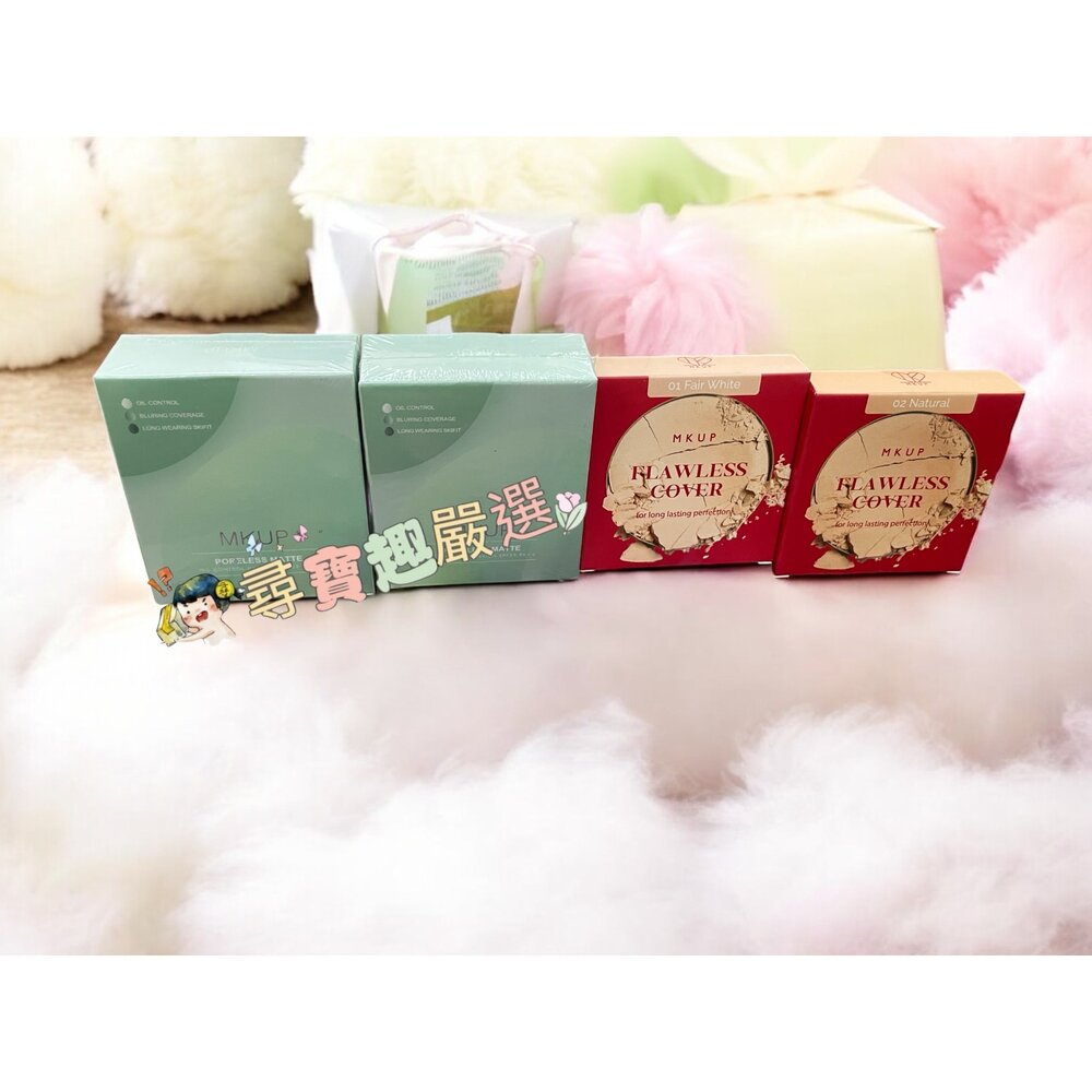 G09-16-MKUP美咖 零毛孔柔霧氣墊粉餅 白皙色15g/自然色15g/高遮無痕水粉餅 白皙色7g/高遮無痕水粉狀餅 自然色7g