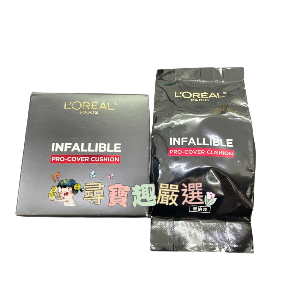 G09-23-LOREAL萊雅 黑胖子氣墊BB霜#200 自然白皮膚色 正裝/自然白皮膚色 替換裝 現貨