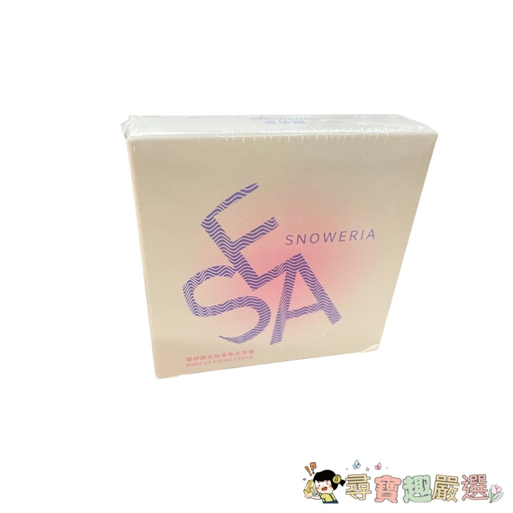 雪伊娜 定格柔焦定妝膏現貨 封面照片