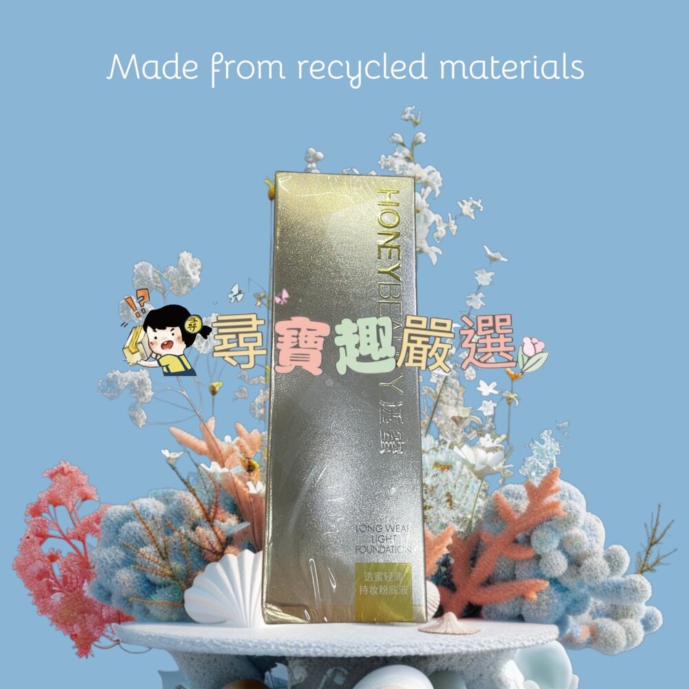 G09-26-透蜜 粉底液 40g啞光亮膚色 +送粉撲現貨