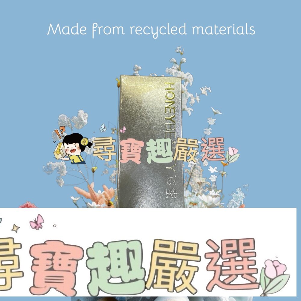 透蜜 粉底液 40g啞光亮膚色 +送粉撲現貨 封面照片