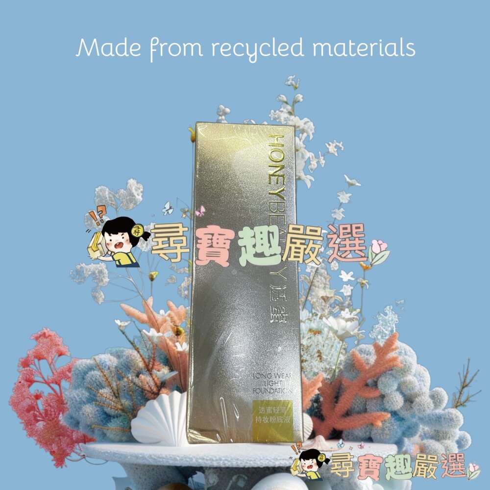 透蜜 粉底液 40g啞光亮膚色 +送粉撲現貨 封面照片