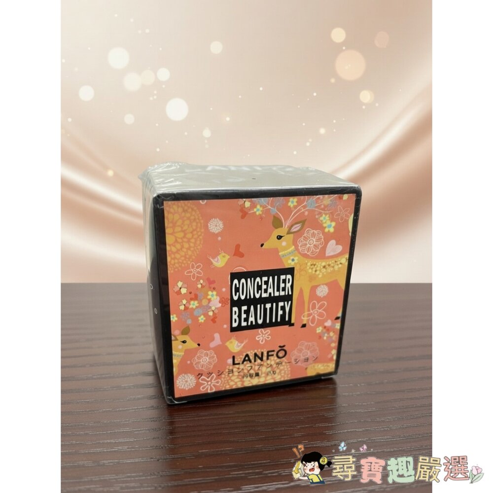LANFO蘭否粉紅小鹿氣墊粉餅 (自然色#01) 平行輸入現貨 封面照片
