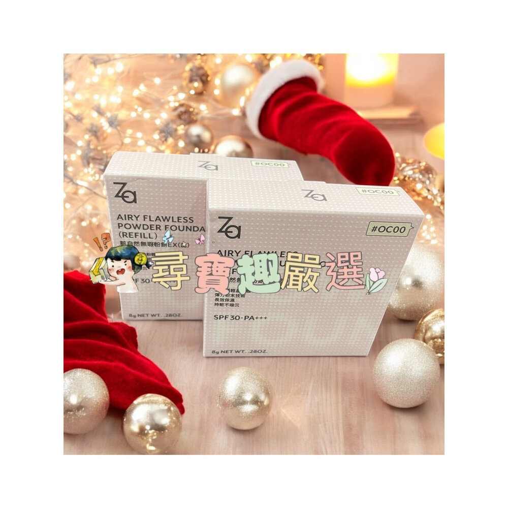 G09-7-ZaZA粧自然無暇粉餅EX(蕊)SPF30PA+++  OC00透白色/PO10粉嫩色 公司正貨/現貨/快速出貨 G09