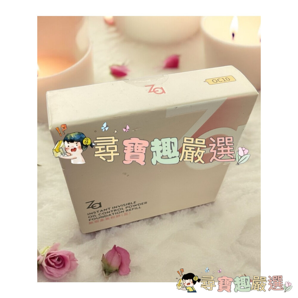 ZaZA無暇柔焦粉餅盒/粉蕊 OC10明亮色/OC00透白色 公司正品/現貨快速出貨 G09-8現貨-圖片-2