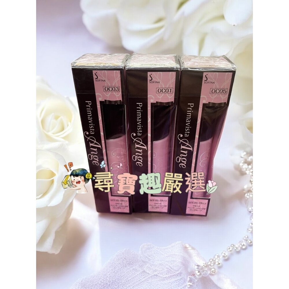 G09-9-SOFINA蘇菲娜 漾緁零瑕瓷光恆久粉底液OC01/緁零瑕瓷光恆久粉底液OC05  30g G09-9現貨