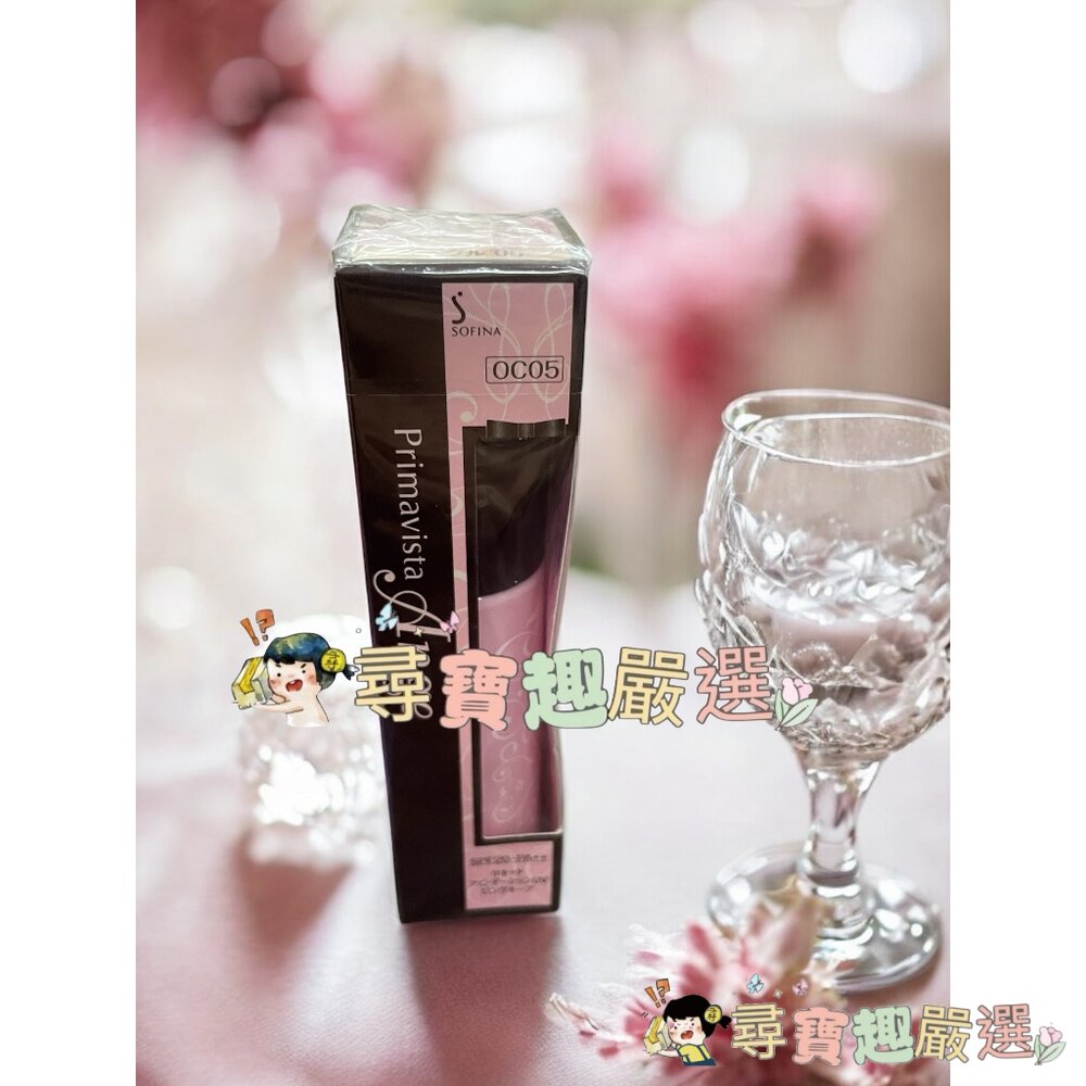 SOFINA蘇菲娜 漾緁零瑕瓷光恆久粉底液OC01/緁零瑕瓷光恆久粉底液OC05 30g G09-9現貨-圖片-1