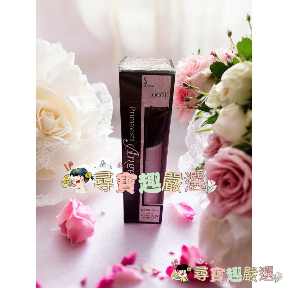 SOFINA蘇菲娜 漾緁零瑕瓷光恆久粉底液OC01/緁零瑕瓷光恆久粉底液OC05 30g G09-9現貨-圖片-2