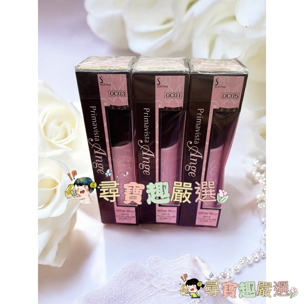 SOFINA蘇菲娜漾緁零瑕瓷光恆久粉底液OC01/緁零瑕瓷光恆久粉底液OC0530gG09-9現貨