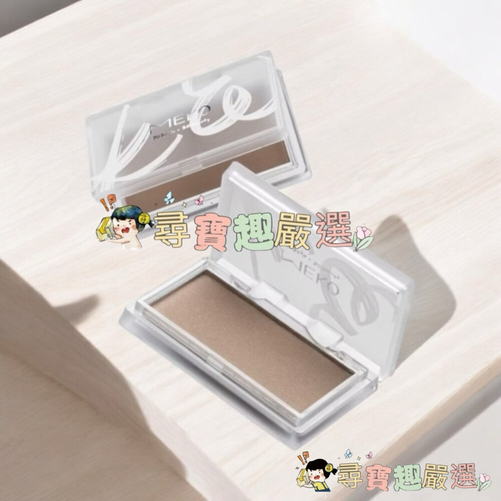 24H出貨現貨 MEKO顏值覺醒 修容餅/快速出貨 G10-14現貨-圖片-1