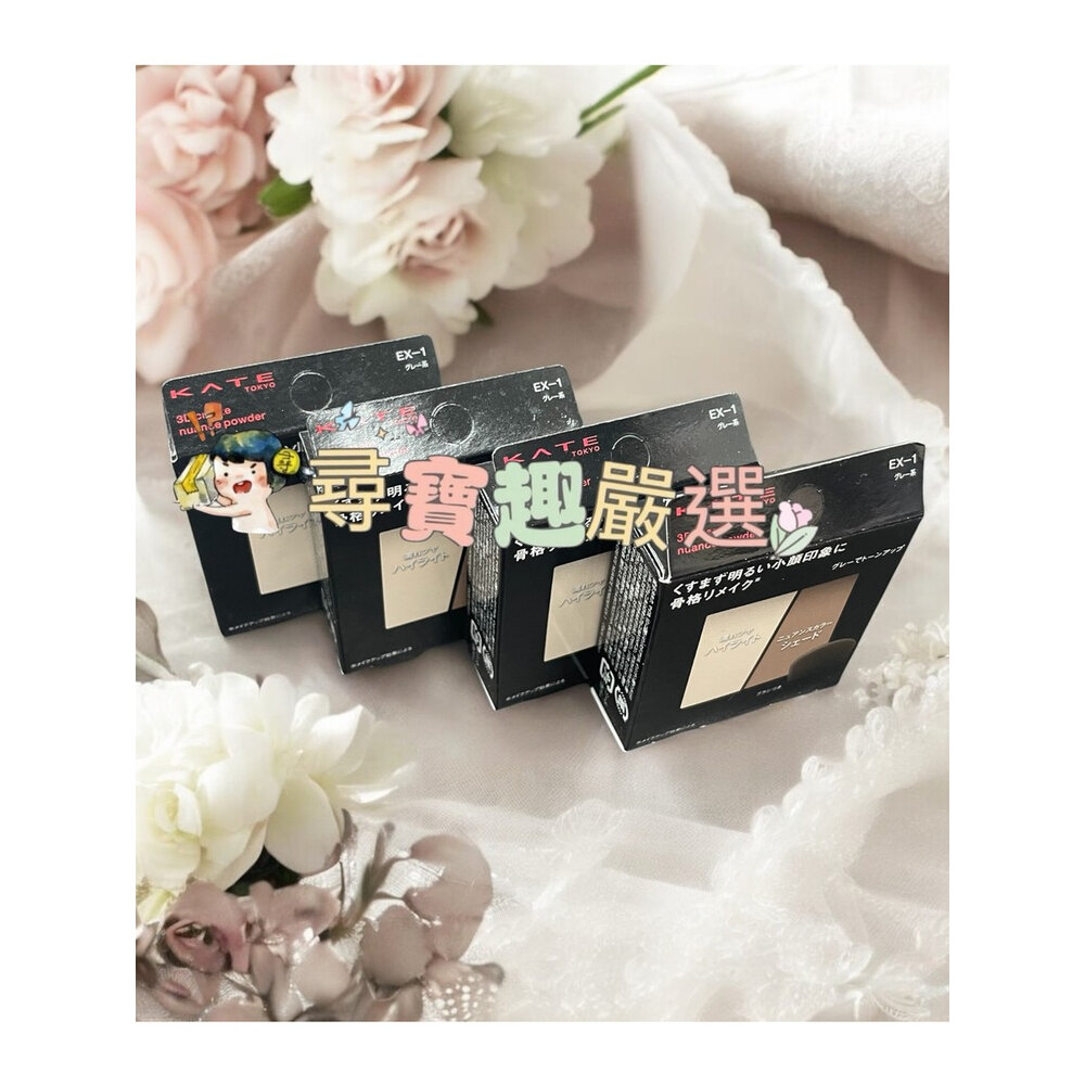 G10-15-Kanebo佳麗寶 KATE凱婷立體小顏修容餅附修容刷EX-1 公司正品現貨/快速出貨 G10-15