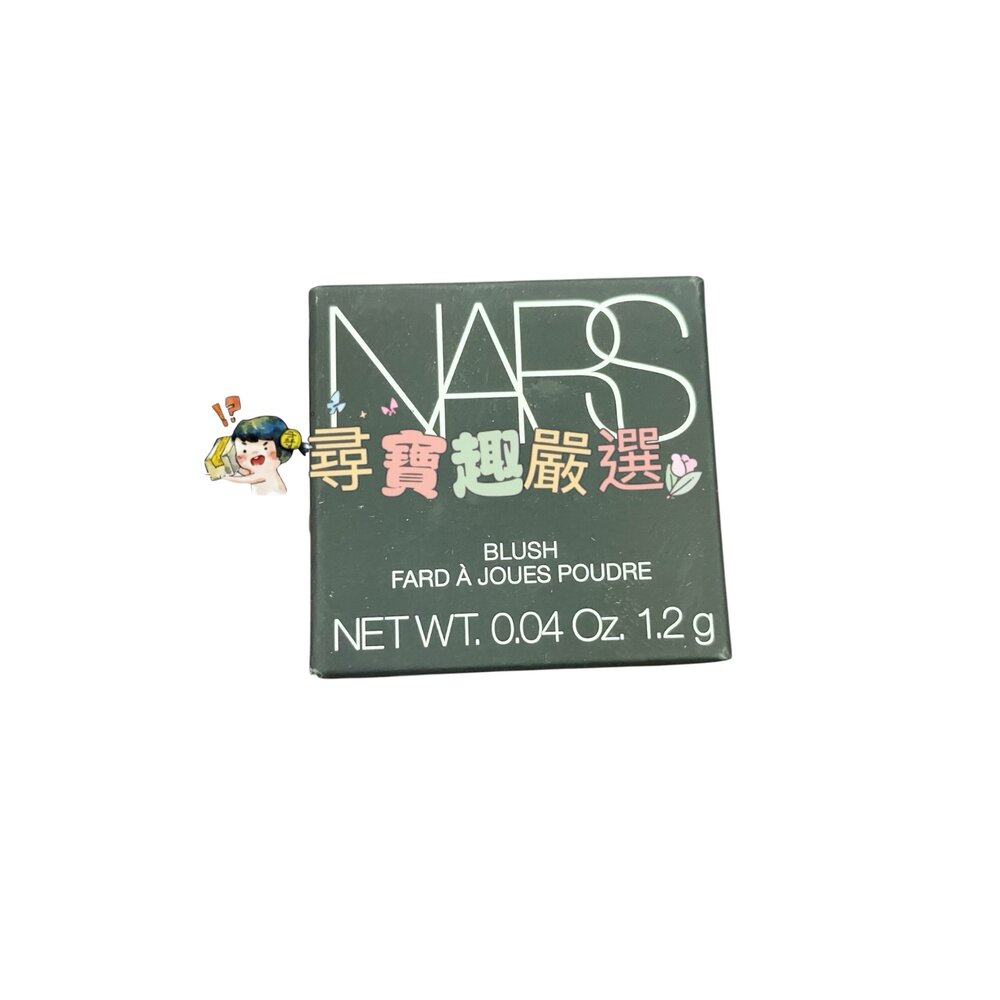 G10-21-NARS 炫色腮紅 1.2g #orgasm 平行輸入現貨