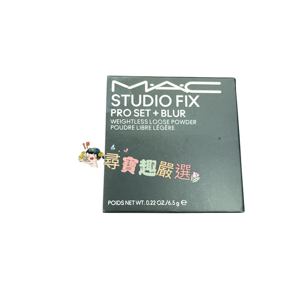G10-23-MAC超持妝輕透濾鏡蜜粉 定妝蜜粉 氣墊平行輸入