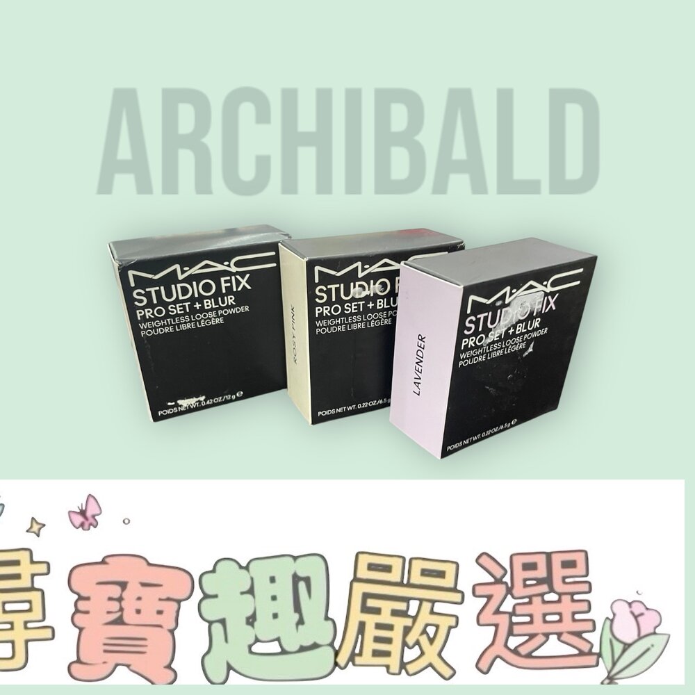 MAC Studio Fix 專業定妝＋模糊輕盈散粉 蜜粉（透明無色）/Rosy Pink（玫瑰粉調）/Lavender 封面照片