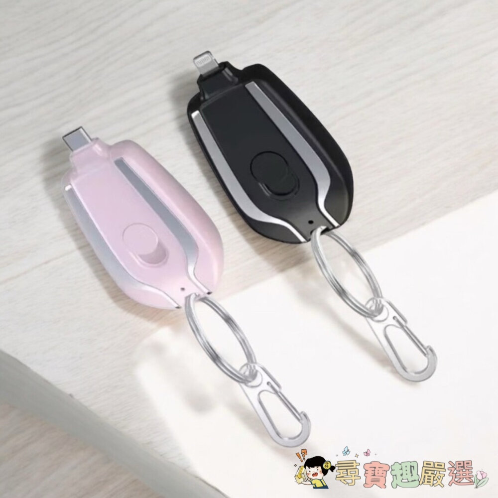 現貨 小型行動電源/行動充/鑰匙扣行動充/應急使用/5000MAH/快速出貨H01-1現貨-圖片-1