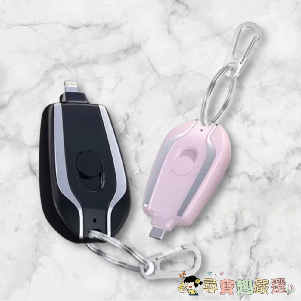 現貨 小型行動電源/行動充/鑰匙扣行動充/應急使用/1500MAH/3000MAH/2000MAH 快速出貨H01-1現 封面照片
