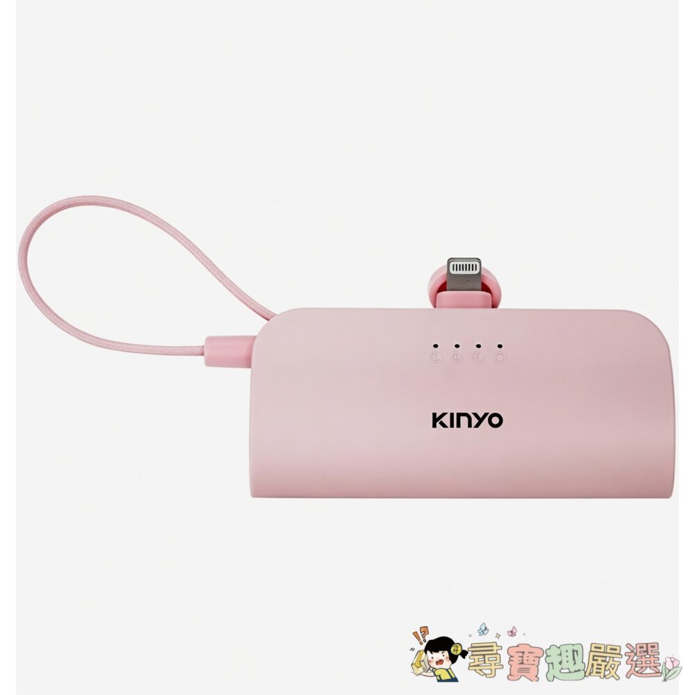 Kinyo 2in1隨身輕巧口袋充 輕便型行動電源, 口袋型行動電源 + 手機架, 輸出端口Ligh[粉色]現貨 封面照片
