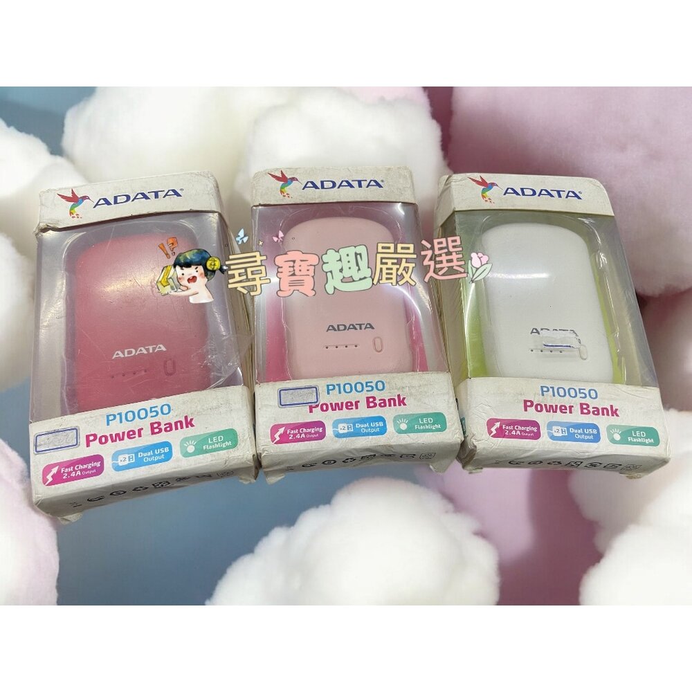H01-2-威剛ADATA POWER BANK 行動電源6500MAH 公司貨P10050盒損良品 /行動電源6300MAHS10